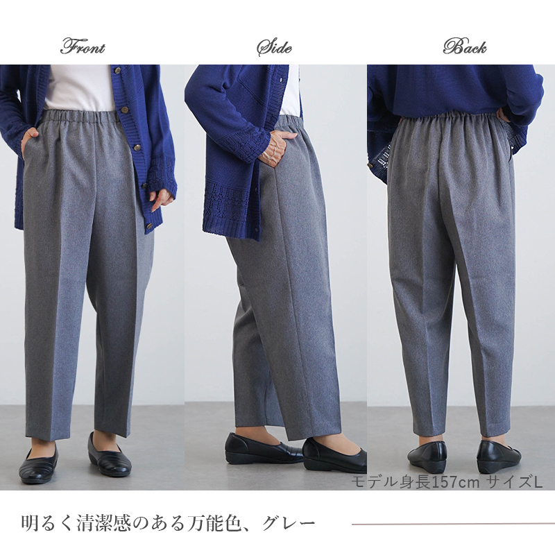 シニアファッション レディース 80代 70代 60代 90代 春夏秋冬 高齢者ズボン [装生] 日本製 乾燥機対応 紙パンツ・おむつ対応 ゆったりスラックスパンツ 股下55cm おばあちゃん 服 誕生日 プレゼント 婦人服 女性 ハイミセス ミセス 祖母 お年寄り 老人 高齢者 ズボン（csf-fb2-yi0081）