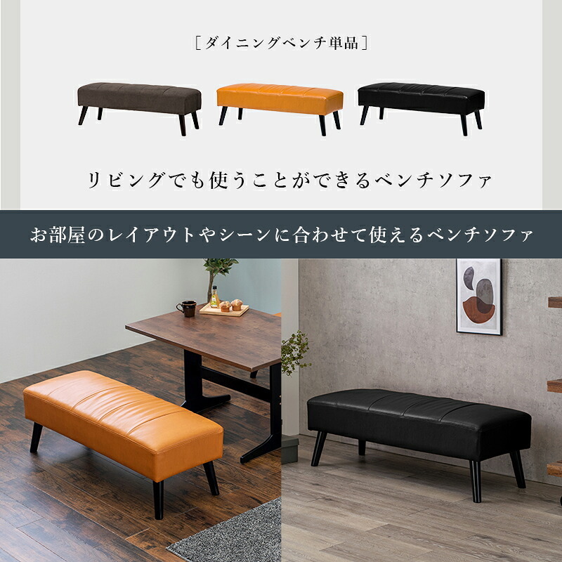 ダイニングベンチ テリアBN ダイニングシリーズ ダイニング ベンチ 長椅子 長イス ロータイプ PVC ファブリック ベンチチェア 食卓ベンチ ダイニング椅子 ダイニングソファ 2人掛けベンチ ベンチ椅子 リビング 家具 インテリア 新生活 リビング用