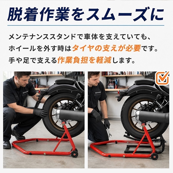 タイヤリフター バイク用 バイクスタンド 高さ調整可能 タイヤ交換 ホイール脱着補助 大型バイク 中型バイク メンテナンス オイル交換 グリスアップ 整備 ガレージ ピット作業 自動車整備 新発売 新商品