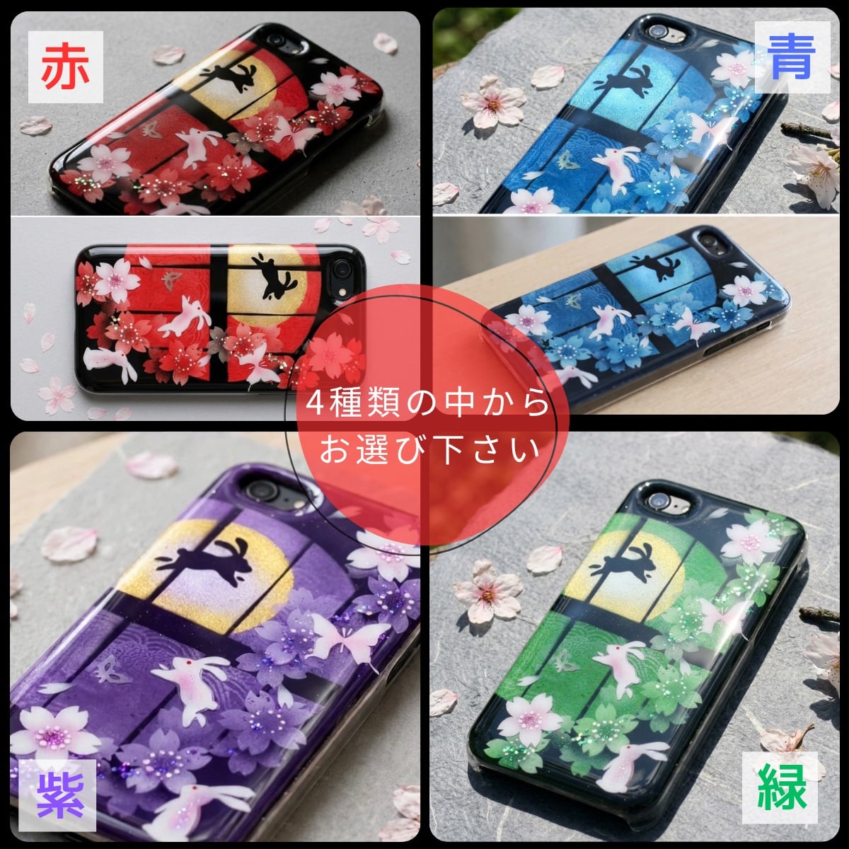 【全機種対応】スマホケース『江』名入れ 送料無料 和柄 和風 桜 職人 伝統工芸 ハンドメイド ハードケース 手帳型 iPhone 17 Xperia AQUOS Android 各機種対応