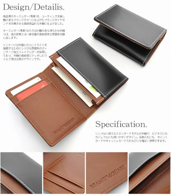 カードケース 名刺入れ ビームズ スクエア BEAMZ SQUARE ブラックダイヤ 黒 レザー 馬革 本革 メンズ レディース BZSQ-1735