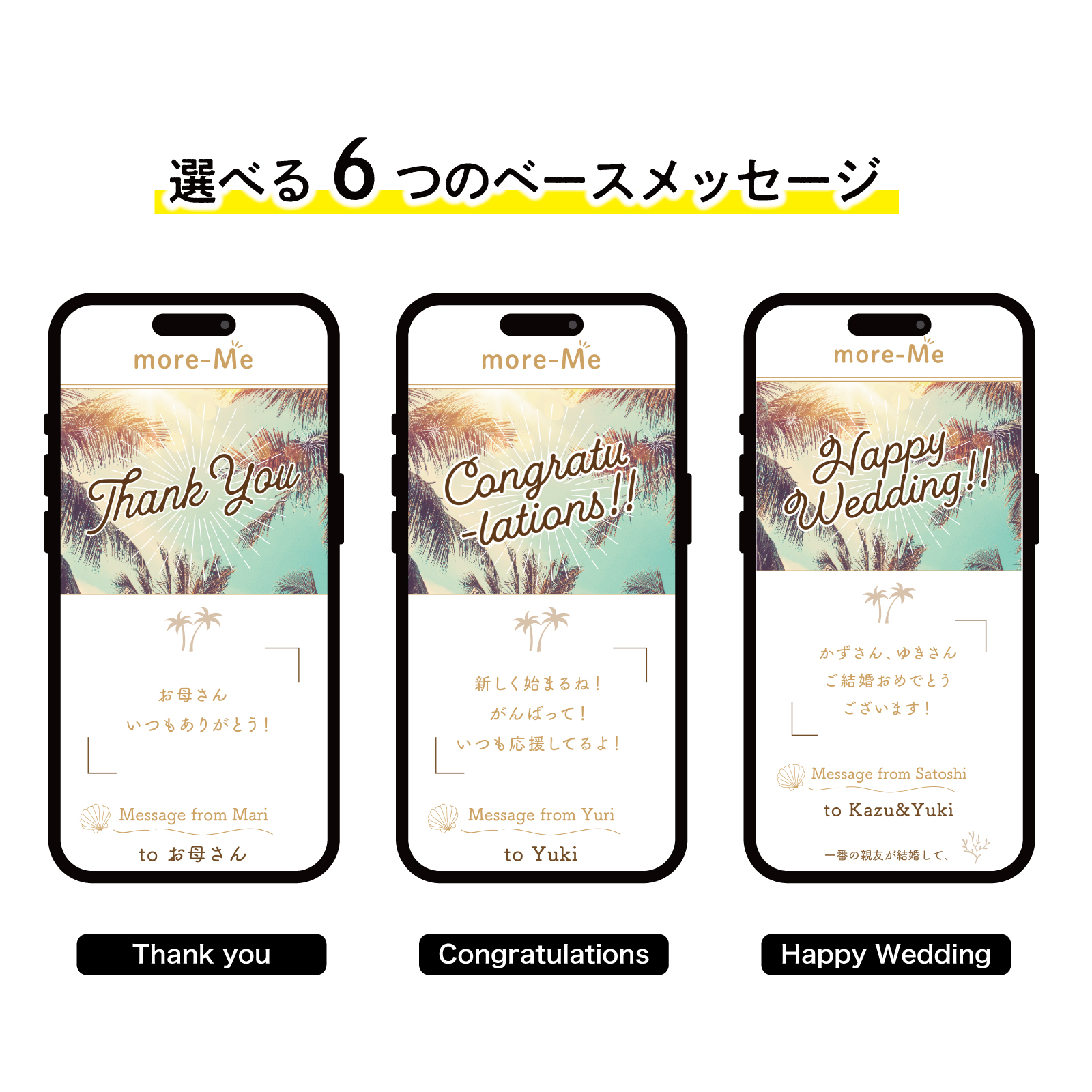 more me for message スマホをかざすと想いが溢れるデジタルメッセージ【ビーチ】メッセージギフト  誕生日 記念日 プレゼント【送料無料】