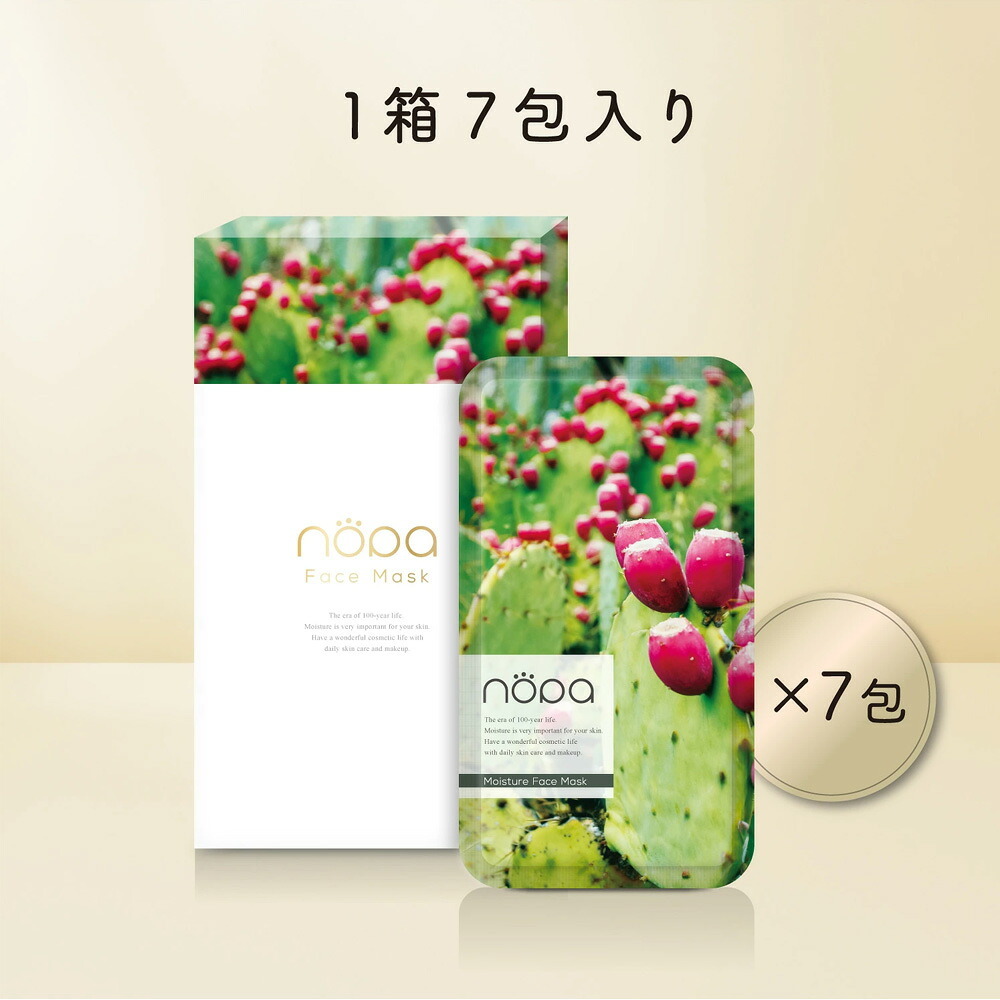 【メール便配送】北斗晶 [ nopa モイスチャーフェイスマスク (7包入) ] ノパ 美容液 シートマスク パック サボテンエキス サボテンオイル サボテンコスメ 乾燥 潤い ハリ ツヤ 保湿 スキンケア エイジングケア 40代 50代 60代 70代 美容 母の日 誕生日 クリスマス プレゼント 敬老の日