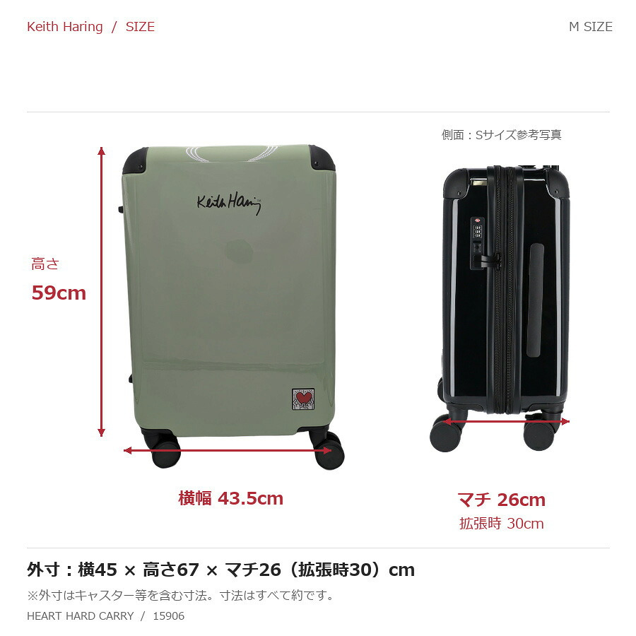 KeithHaring キースヘリング ハート ハードキャリー Mサイズ 65L キャリーケース スーツケース ユニセックス 男女兼用 宿泊 出張