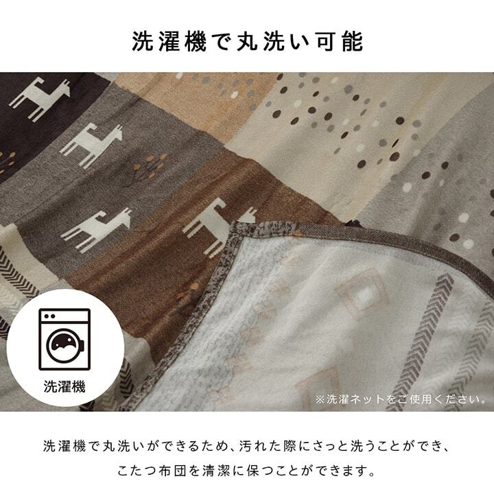 テーブル こたつカバー 正方形 上掛けタイプ ギャッベ柄 ノルディック 約210×210cm