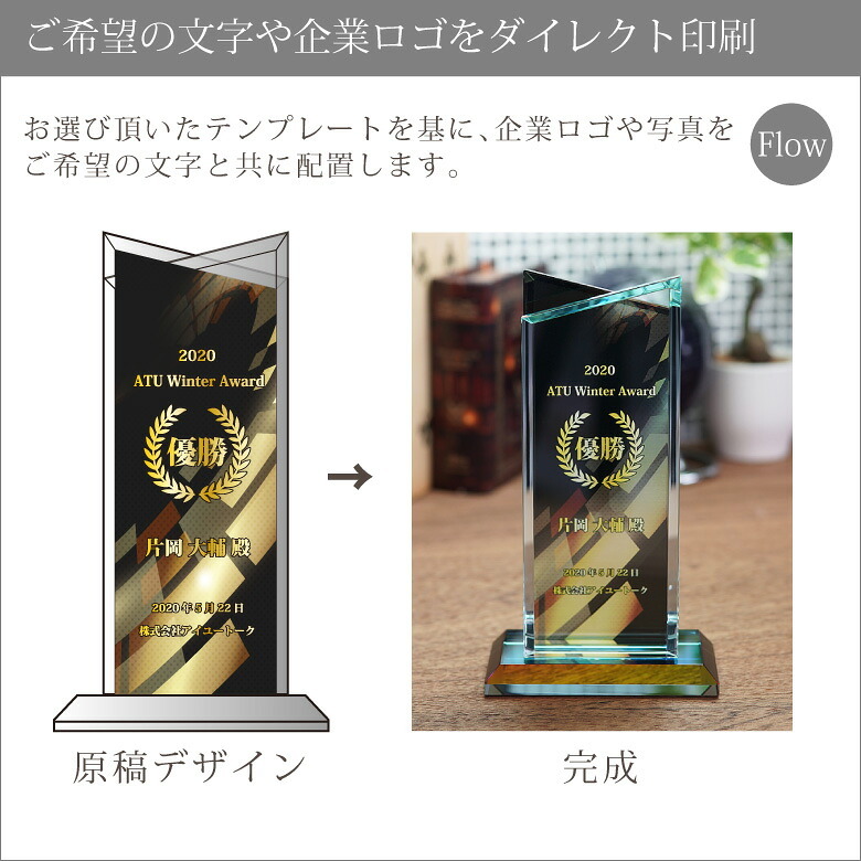 トロフィー ホワイトガラス WCR-40 名入れ オリジナル 記念品 表彰状 退職記念 周年記念 創立記念 ゴルフコンペ ホールインワン スポーツ大会 イベント 優勝 トロフィ クリスタル プレゼント ギフト おしゃれ