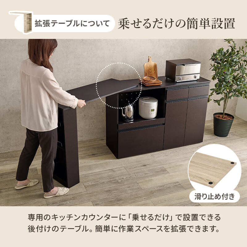 食器棚 キッチン収納 伸縮キッチンカウンター 幅133～207cm 高さ84cm キャビネット ラック 調理器具 家電スッキリ おしゃれ かわいい 北欧 木 収納 レンジ台 モダン 木製 木目 省スペース 多機能収納 拡張テーブル 左右設置可能 ：