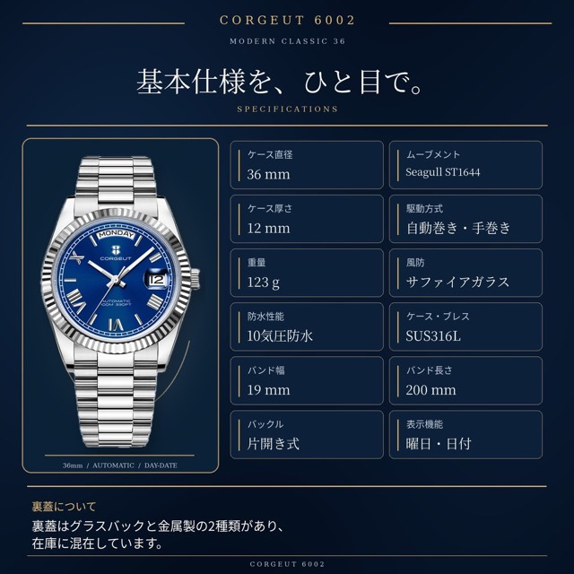 腕時計 メンズ 機械式 自動巻き 40代 50代 オマージュウォッチ デイデイト 手巻き 36mm 日付 曜日 CORGEUT 6002