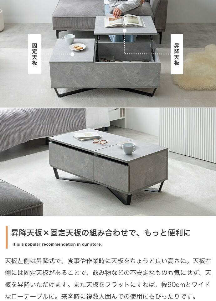 センターテーブル 昇降 テーブル ロー センター 机 デスク リビング 収納 引き出し 高さ調節 上下 可動 コンパクト 高級感 一人暮らし ワンルーム 低い 座卓 かっこいい 石目調 木目調 X脚 木製 幅90 リフトアップ 作業 リビングテーブル 新生活