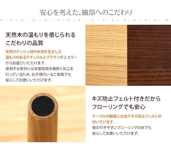 ダイニングテーブル単品 幅75cm ナチュラルロータイプ 木製アッシュ材 Risum-リスム 新生活