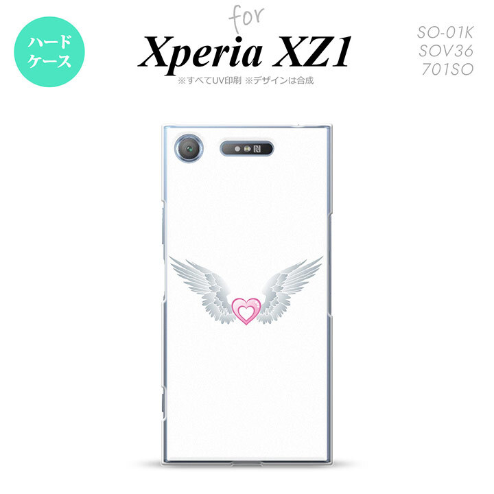 【SO01K】【スマホケース/スマホカバー】【エクスペリア XZ1】SO01K スマホケース Xperia XZ1 SO-01K カバー エクスペリア XZ1 翼(ハート) 白×白 nk-so01k-475【メール便送料無料】
