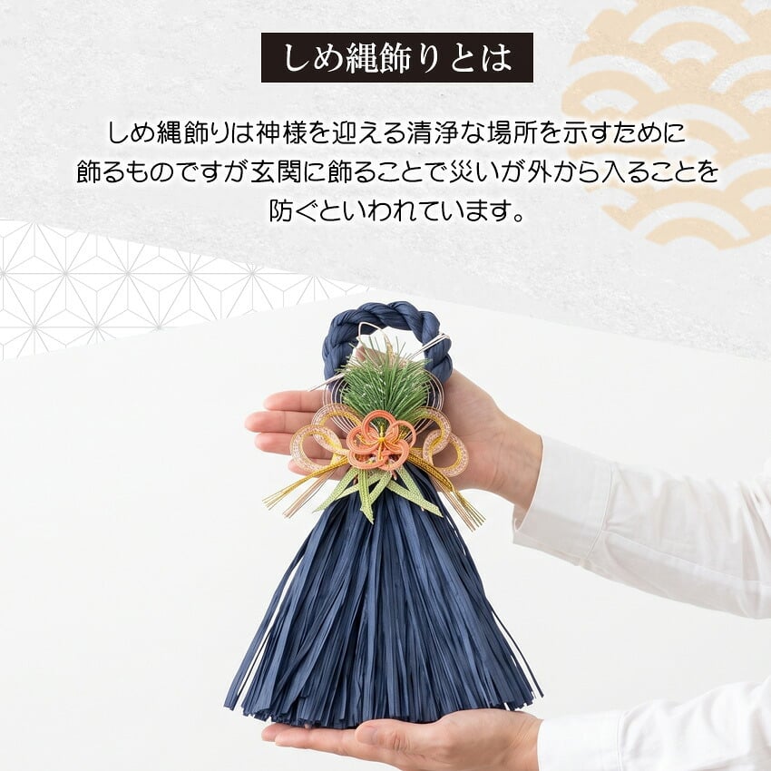 正月飾り おしゃれ 水引 リース しめ縄 注連縄 しめ飾り お正月飾り 玄関 モダン 国産 長生堂オリジナル 松竹梅 フック付き 迎春 お正月飾り 干支 十二支 門松 .リース.