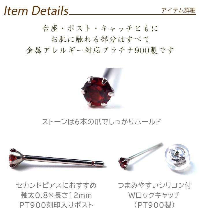 セカンドピアス つけっぱなし プラチナ PT900 軸太0.8×ロングポスト12mm 天然石 15種類 2.5mm【品質保証書付き】 小さい かわいい 一生物 おすすめ プレゼント 片耳  プレゼント