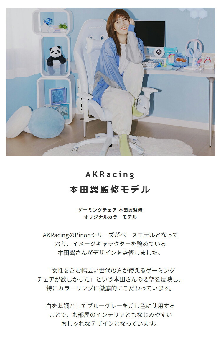 オフィスチェア AKRacing エーケーレーシング 本田翼監修オリジナルカラー ゲーミング 低座面 4Dアジャスタブルアーム ヘッドレスト ランバーサポート オフィス AKレーシング ゲーム ゲームイス \5%OFF 配布中AKRacing 新生活