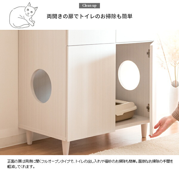 ラック あす楽 キャットトイレクローゼット 猫トイレ収納 隠す おしゃれ 家具 目隠し ペット用品 ねこ カバー 棚 収納棚 トイレ収納 猫砂飛散防止 ブラウン 猫用トイレ ナチュラル ホワイト 新生活