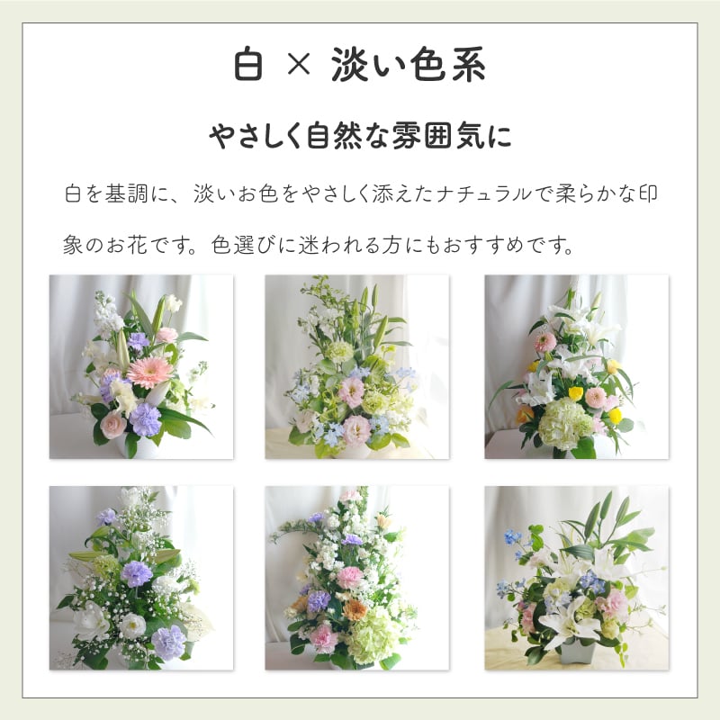 【お悔やみの花】【選べる6色】【Lサイズ】【クール便】【最短翌日お届け】フラワーアレンジメント 送料込み 日時指定可 おまかせ制作  | お悔やみアレンジ お供え花  法事 法要 命日 四十九日 葬儀 枕花