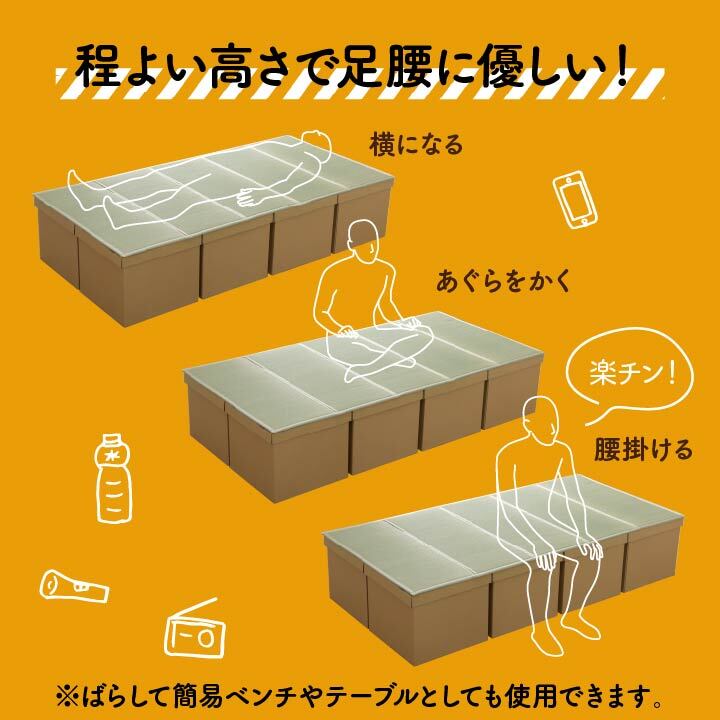ベッド 寝具 防災 避難 備え ユニット 畳 段ボール シングル 約100×200cm 5連