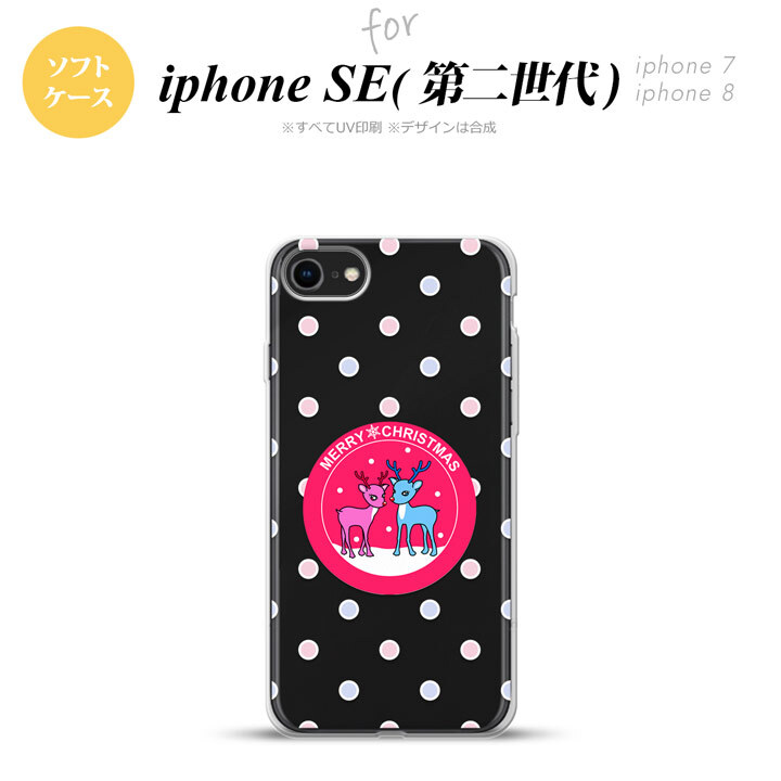 iPhoneSE 2 第二世代 iPhone8&iPhone7 共用 スマホケース 背面カバー ソフトケース トナカイ ワッペン ピンク おしゃれ かわいい かっこいい メンズ レディース nk-ise2-tp621