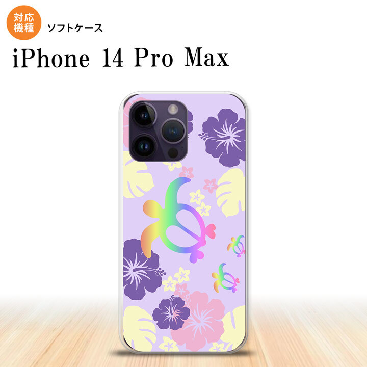 iPhone14 ProMax iPhone14 Pro Max スマホケース 背面ケースソフトケース ホヌ ハイビスカス 紫 2022年 9月発売 nk-i14pm-tp683