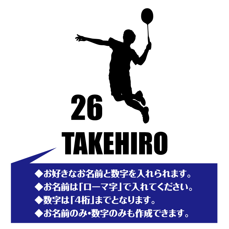 【名入れ】 バドミントン ドライ ポロシャツ Aタイプ バースデー 誕生日 プレゼント 男性 女性 メンズ レディース 名入れ無料 お祝い サプライズ 記念品