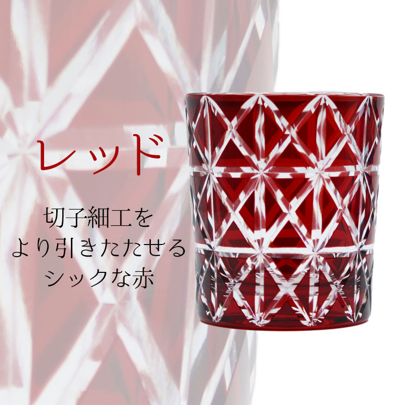 切子 キリコ 名入れ 切子グラス シングル 切り子 ロックグラス 冷酒 焼酎 水割り 誕生日 プレゼント ギフト 記念 父の日 男性 女性 定年 退職 卒業