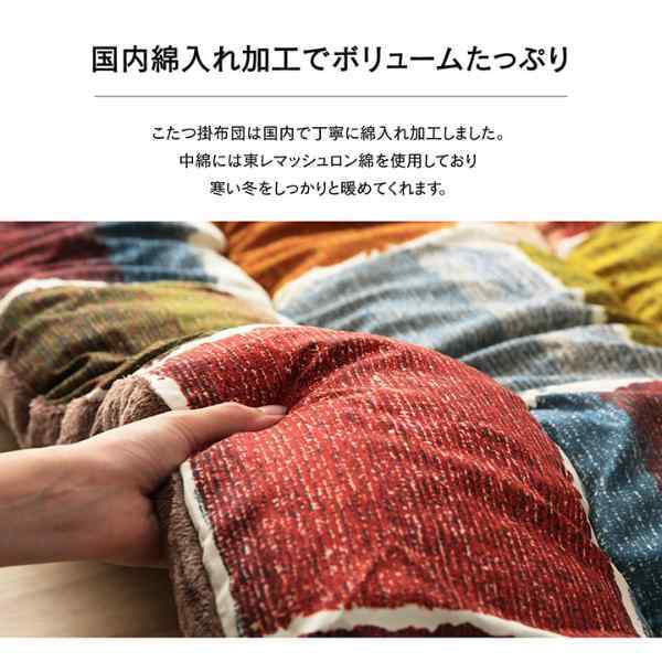 こたつ布団 正方形 おしゃれ 掛け単品 約205×205cm