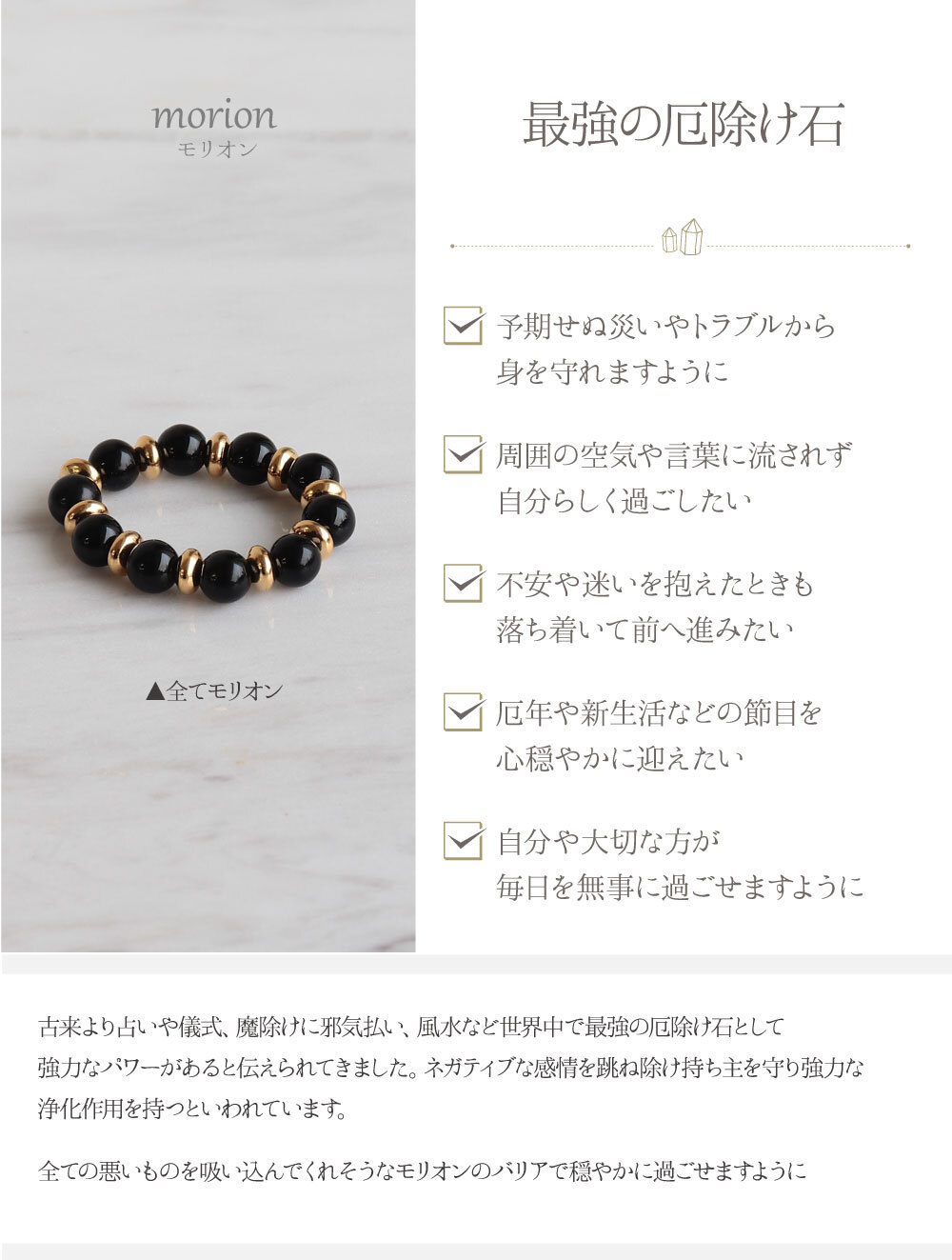 お守り リング モリオン 黒水晶 ダルメシアンジャスパー オニキス スモーキークォーツ 天然石 人間関係 厄除け 魔除け 指輪 レディース メンズ セミ フリーサイズ S M L 7号 11号 15号 守護石 シンプル ジュエリー 33歳 女性 厄年 妻 彼女 プレゼント