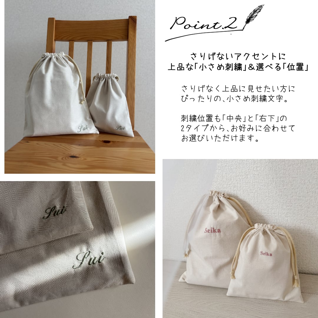 名入れ刺繍巾着 シンプル Mサイズ 単品 日本製 バッグ バッグ 子供 体操着袋 おむつポーチ 旅行グッズ バッグインバッグ 出産祝い 出産祝いギフト お祝い お誕生日 内祝い 1歳 入園 入学 通園 通学 男の子 女の子 ベビーグッズ 名前入り 推し活 入園入学準備 メイクポーチ