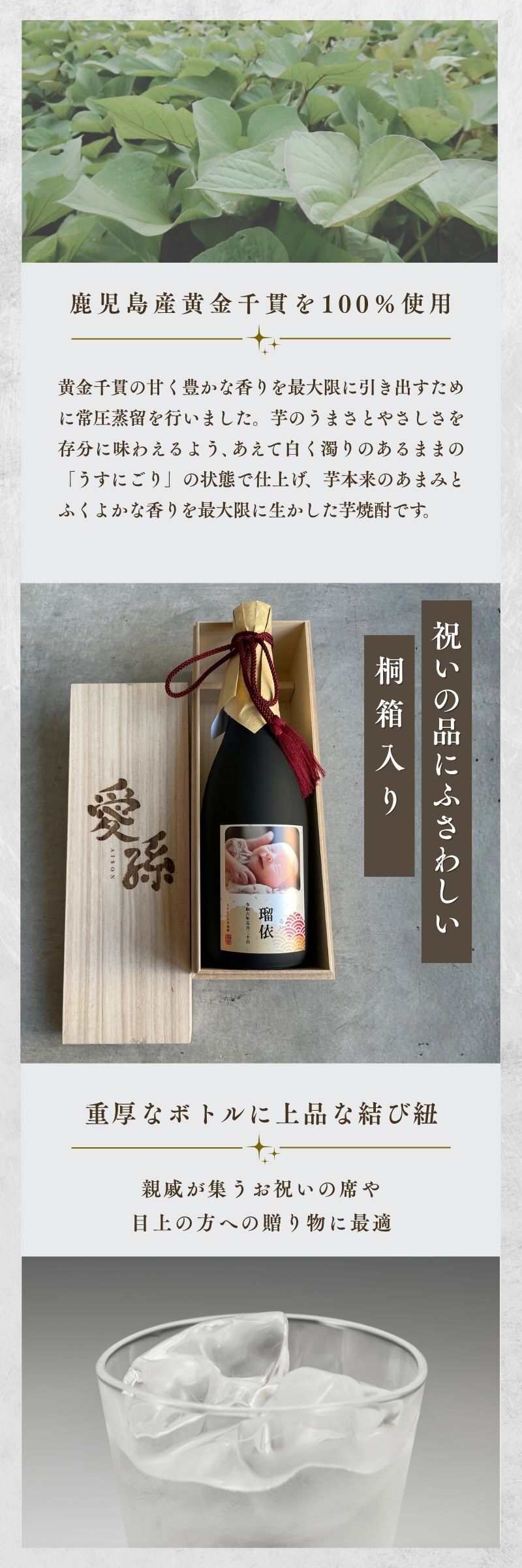 al303 写真名入れ 愛孫 うすにごり 芋焼酎 25° 佐賀県産 720ml 桐箱入り (出産内祝 内祝 お祝い 孫 おじいちゃん おばあちゃん 入園入学)送料無料