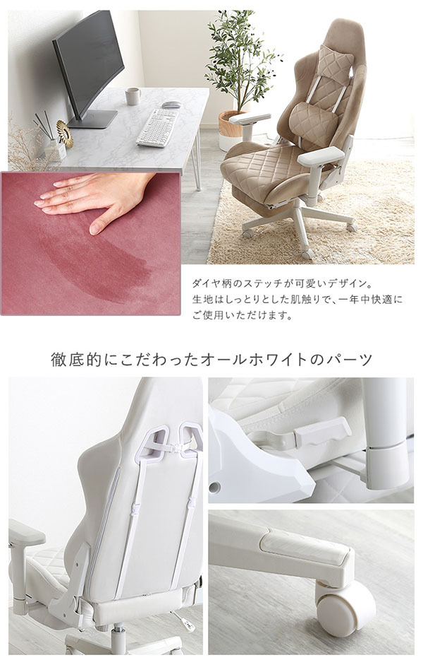 オフィスチェア 大人かわいいゲーミングチェア オットマン付き Louise Plus ルイーズ プリュス スエード調 4Dアーム リクライニング フットレスト ゲーミングチェア デスクチェア ワークチェア おしゃれ 大人可愛い 肘掛 椅子 新生活