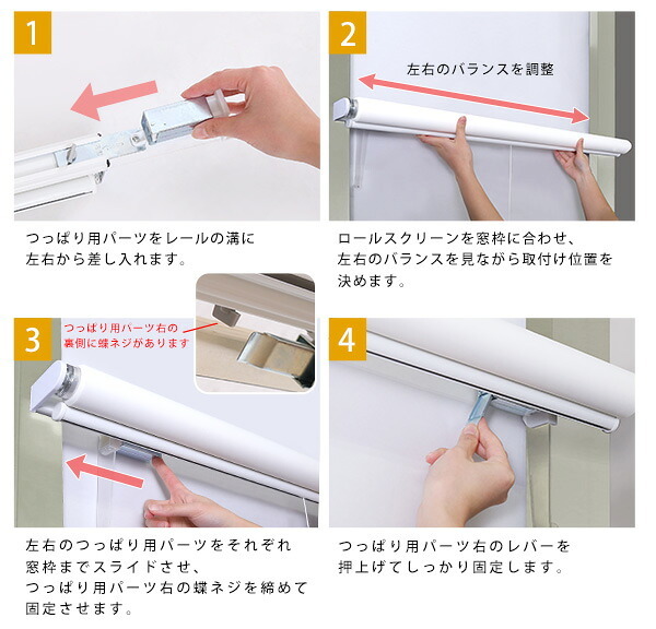 カーテン 窓まわり スクリーン ロールスクリーン 間仕切り ブラインド つっぱり 工事不要 取り付け簡単 賃貸OK 幅 60cm 丈 135cm おしゃれ かわいい 使いやすい 採光 リビング 新生活