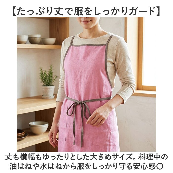 前結び エプロン 通販 おしゃれ ナチュラル レディース 大人 保育士 カフェ お花屋さん かわいい 無地 料理 家事 炊事 ママ 紐 キッチンファブリック シンプル きれいめ レストラン カジュアル 作業 お稽古 習い事 料理教室 調理実習 着脱簡単
