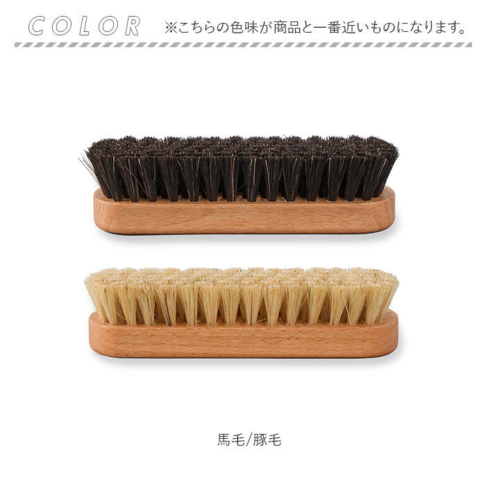 コロニルブラシ 通販 馬毛ブラシ小 豚毛ブラシ小 シューケア 革靴手入れ レザーメンテナンス ホコリ落としブラシ 汚れ落としブラシ ミニブラシ ドイツ製ブラシ スエード手入れ スニーカークリーニング 革バッグ手入れ 靴磨きブラシ プロ仕様ケア 革財布ケア