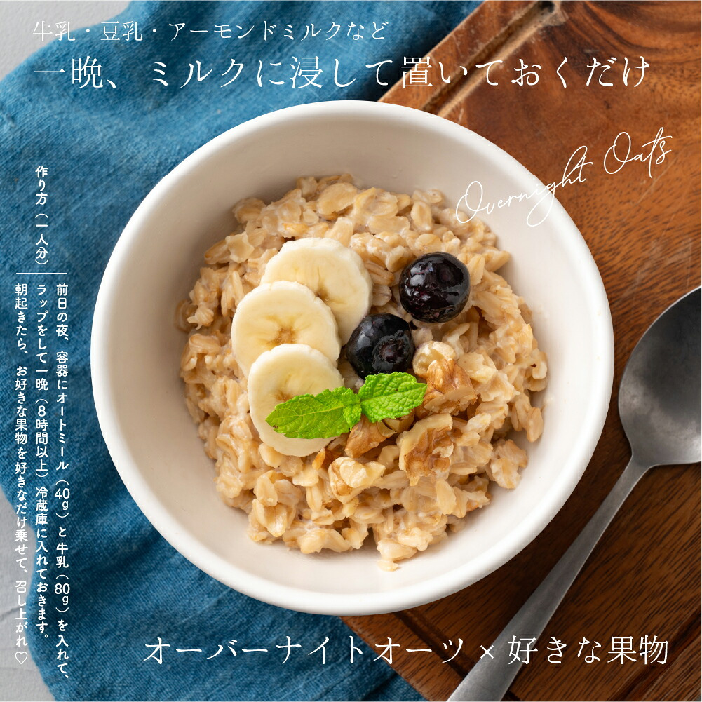 オートミール 【内容量が選べる500g~30kg】雑穀米本舗  オーツ麦 燕麦 業務用 食物繊維 砂糖不使用 シリアル グラノーラダイエット 置き換えダイエット 送料無料