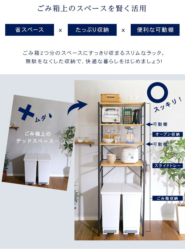 食器棚 ゴミ箱収納付き ヴィンテージゴミ箱上レンジラック varid-ヴァリド- VAD-T2R--WAL ウォールナット ハイタイプ ホームテイスト レンジ台 キッチンボード 収納 木目 ラック スリム コンパクト 幅 60：