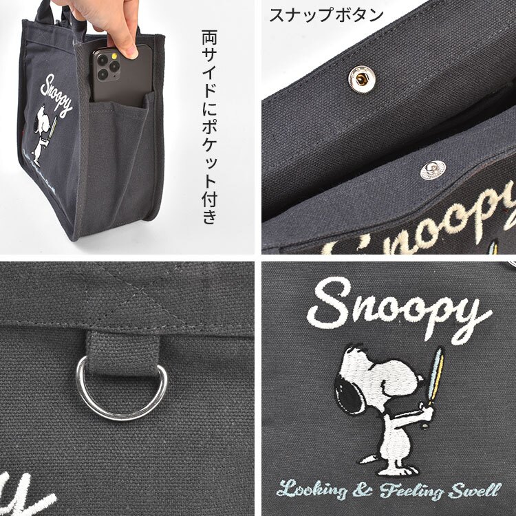 スヌーピー トートバッグ 仕切り レディース 大人 通勤 SNOOPY ミニトート 小さめ A5 軽量 仕切り付き ペットボトル 自立 ランチバッグ ミニバッグ おしゃれ かわいい ブラウン チャコール ライトグレー ジョークール ポケット付き 散歩 サブバッグ 通学 PEANUTS グッズ