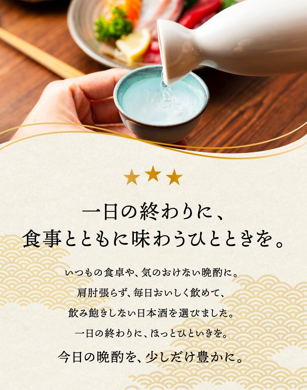 冬ギフト プレゼント お酒 ドリンクギフト おしゃれ 日本酒  三つ星 純米吟醸1本・本醸造1本・普通酒3本 飲み比べ  720ml×5本セット  冷酒 お酒 ギフト 酒 誕生日 プレゼント