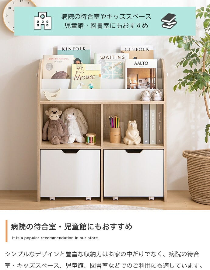 収納家具 ラック 絵本 3段 絵本棚 天然木 幅84 キッズ スリム 本棚 おもちゃ 収納 子供用 子供用絵本 書棚 木製 おしゃれ 子ども家具 プレゼント 贈り物 ギフト 入園