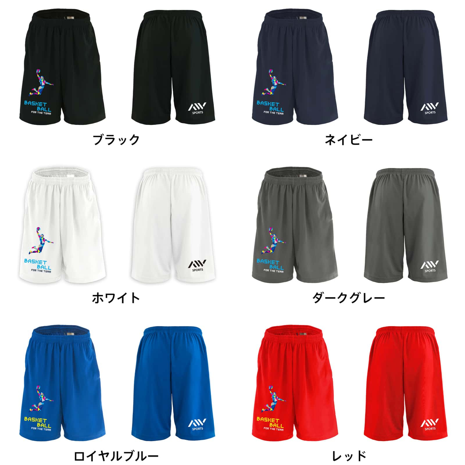 バスケ ハーフパンツ ドライ メンズ ウェア レディース ジュニア 練習着 短パン 速乾 スポーツ 名入れ おしゃれ 半スボン 文字入れ無料 「ポリゴンシルエットのバスケ」 アートワークスコウベ 【送料無料】