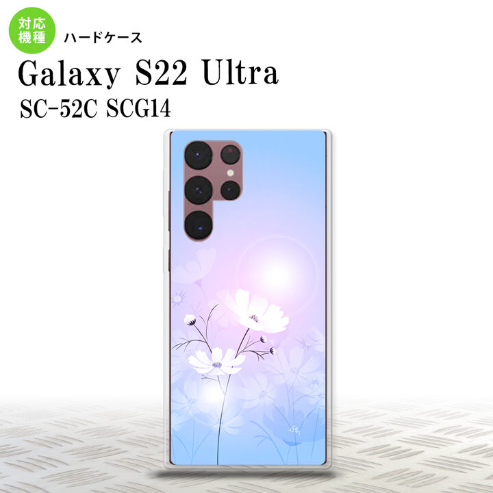 SC-52C SCG14 Galaxy S22 Ultra スマホケース 背面ケース ハードケース コスモス 水色 ピンク メンズ レディース nk-s22ul-606