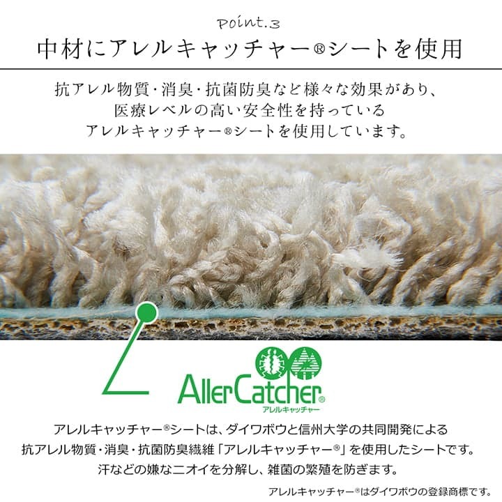 ラグ カーペット 日本 抗菌 消臭 清潔 オーダー 防炎 アレルキャッチャー 抗アレル物質 ダニ対策 シャギー 無地 約2.4畳 約150×250cm