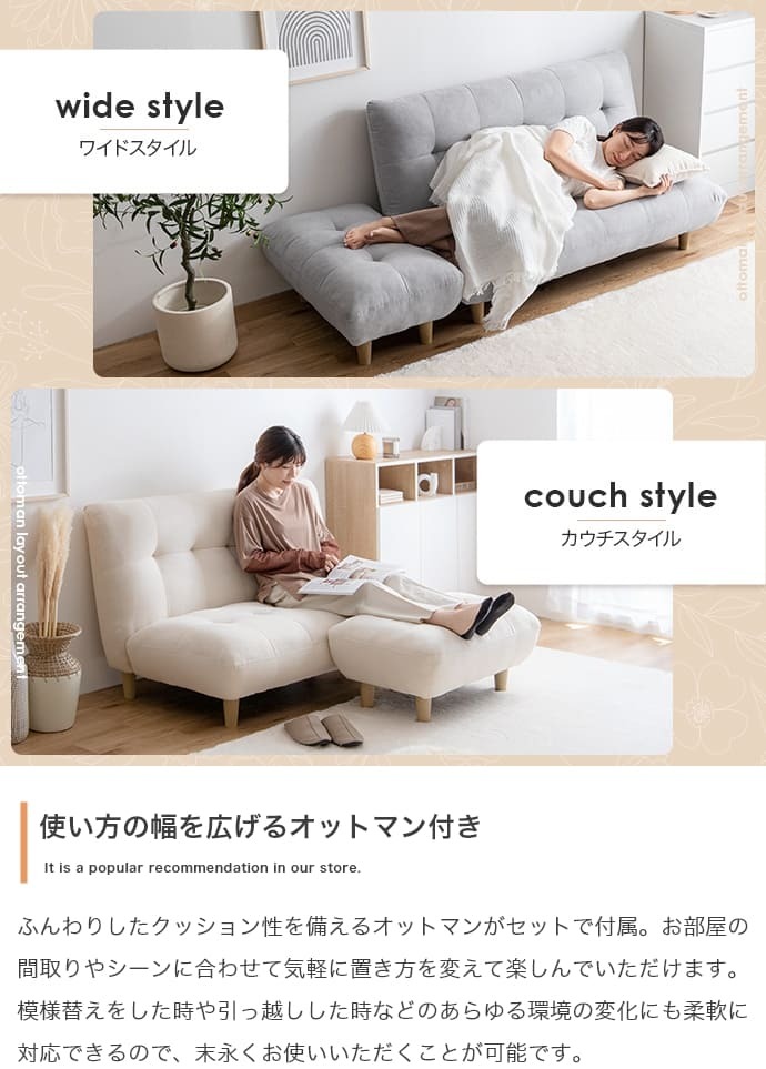 ソファ 座椅子 一人掛け オットマン付き 1P もっちり ふわふわ おしゃれ かわいい 北欧 ナチュラル ファブリック 木目 ２WAY フロア