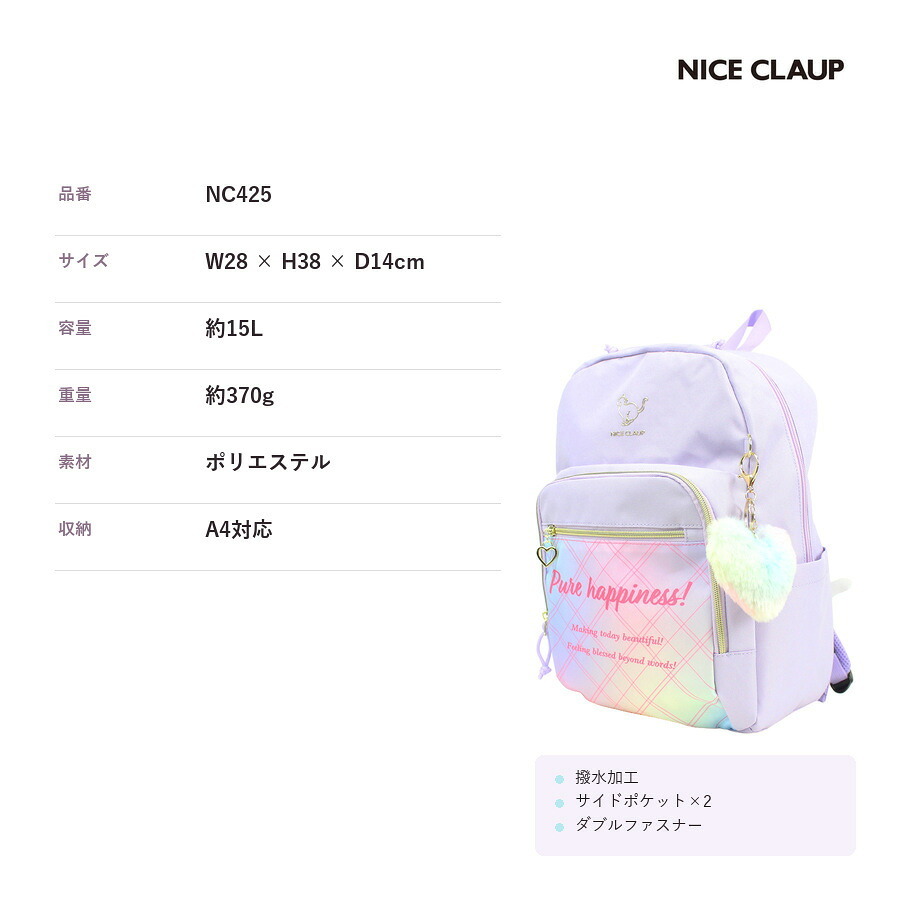 NICECLAUP アンブル デイパック 15L リュックサック 大容量 かばん カバン 鞄 バッグ 普段使い 使いやすい キッズ 女の子 ギフト プレゼント ブラック nc425