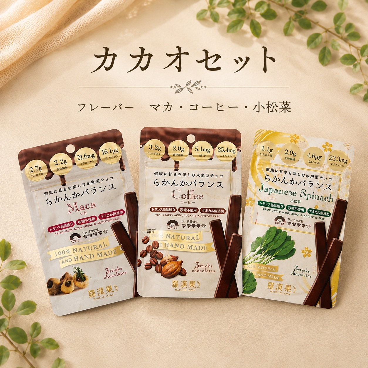 【選べる健康チョコ】無添加 低GI プロテイン入り。選べる3種ギフト マタニティギフトにも◎ ビーガンスイーツ マタニティー 父の日 母の日 敬老の日 バレンタイン ホワイトデー おすすめ ギフト 送料無料