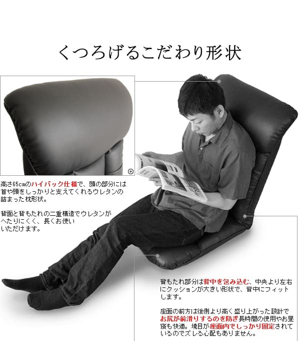 座椅子 スーパーソフトレザー 幅55×奥行き64~125×高さ19~74cm レバー式13段リクライニング 日本製 完成品 ブラック ブラウン ワインレッド イス チェア 布地 リクライニング いす フロアチェア 薄型 座り心地 リクライニングチェア