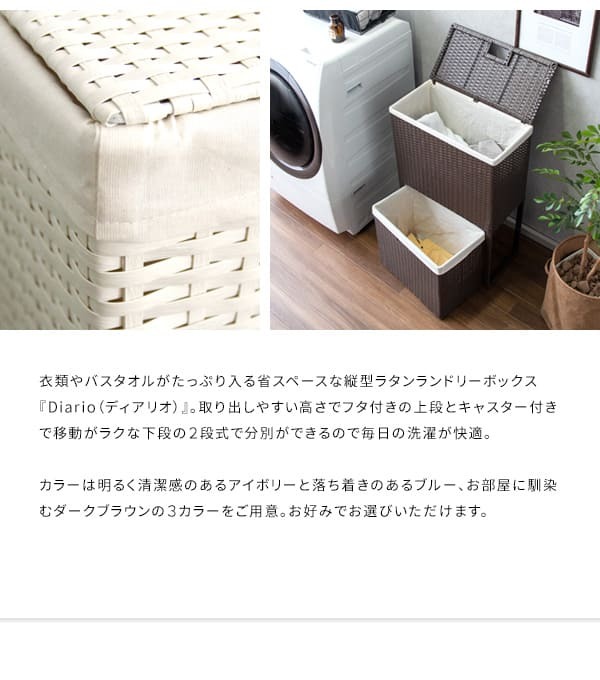 収納家具 ラック ランドリーボックス 収納 上下 2段 洗濯かご カゴ バスケット RB-500 スリム 縦型二段式 ラタン 軽量 キャスター付き フタ付 ふた付き 洗濯物入れ おしゃれ 分別 ランドリーバスケット 大容量 脱衣カゴ ランドリー収納