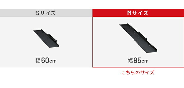WALLインテリアテレビスタンドV3 COMPACT 専用サウンドバー棚板 Mサイズ 幅95cm テレビ台 テレビスタンド 壁よせTVスタンド 部品 パーツ スチール製 ミニ 小型 コンパクト WALLオプション スピーカー用 オーディオ用 テレビボード