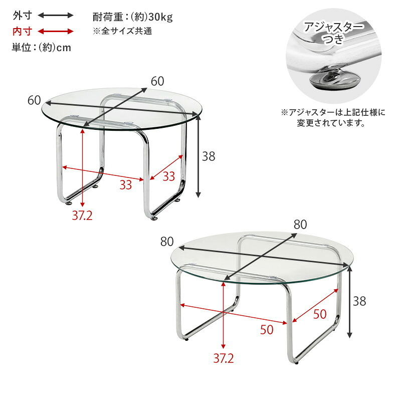 ガラステーブル センターテーブル ローテーブル リビングテーブル コーヒーテーブル つくえ 机 正方形 80×80cm 幅80cm 8mm 強化ガラス メッキ スチール脚 アジャスター付き 組立式 シンプル モダン スタイリッシュ 北欧 新生活 家具