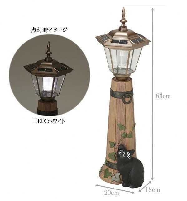 ソーラーライト 屋外 おしゃれ ガーデンライト LED 玄関灯 防雨 ガーデニング 雑貨 置物 オブジェ 猫 庭 エクステリア 自動点灯 光センサー 明るい スタンド型 バーレル型 置き型 園芸用品 セトクラフト