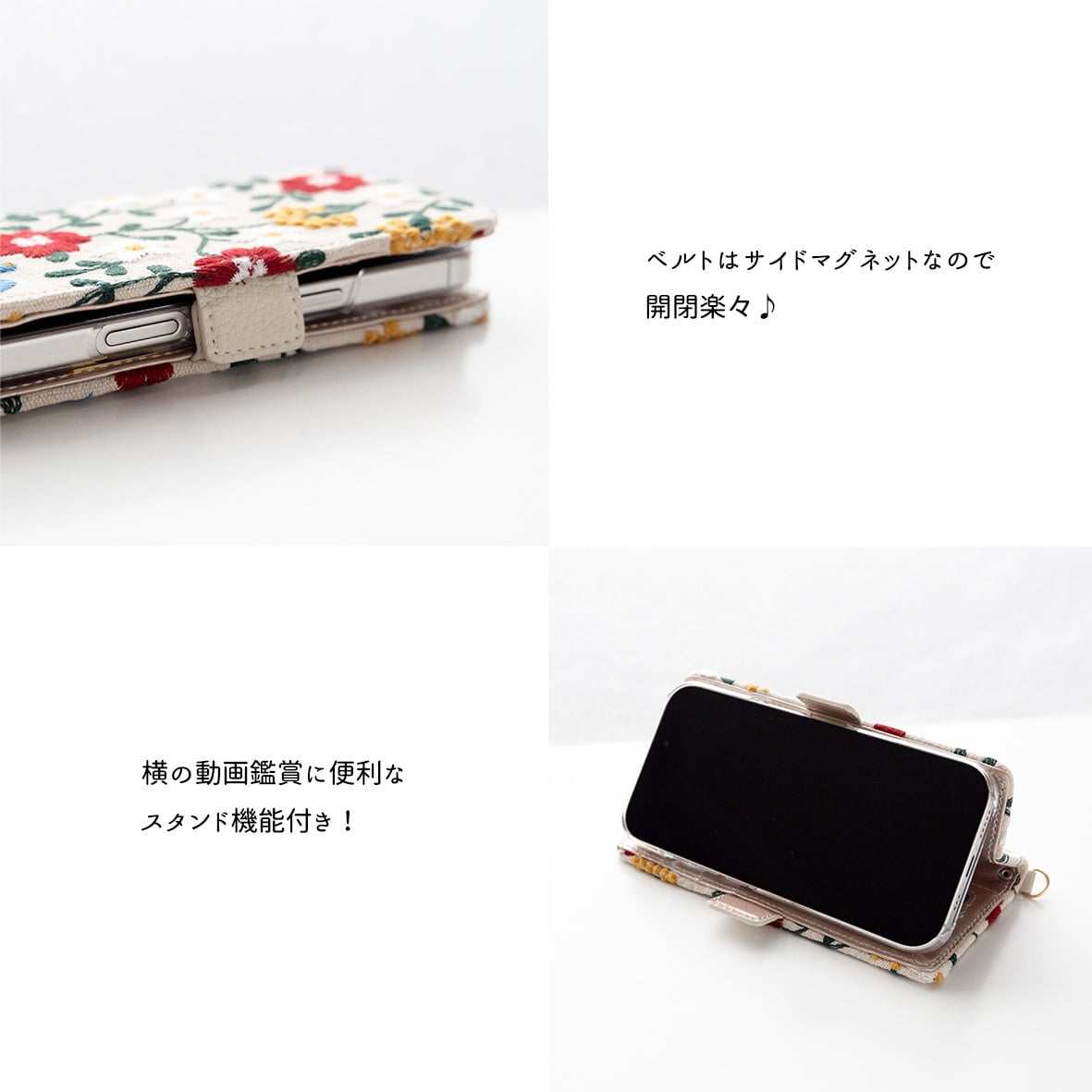 多機種対応 スマホケース 手帳型 【 花と鳥 】 刺繍 サイドマグネット 北欧風 フラワー プレゼント